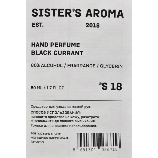 Антисептик Sisters Aroma S 18 8681301036718 50 мл