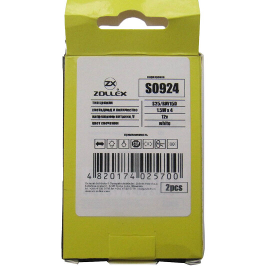 Автолампа Zollex BAY15d S0924