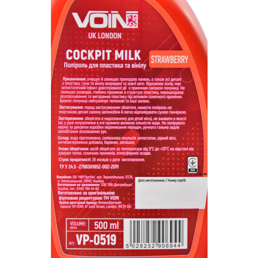 Полироль для салона Voin Cockpit Milk клубника 500 мл (VP-0519)