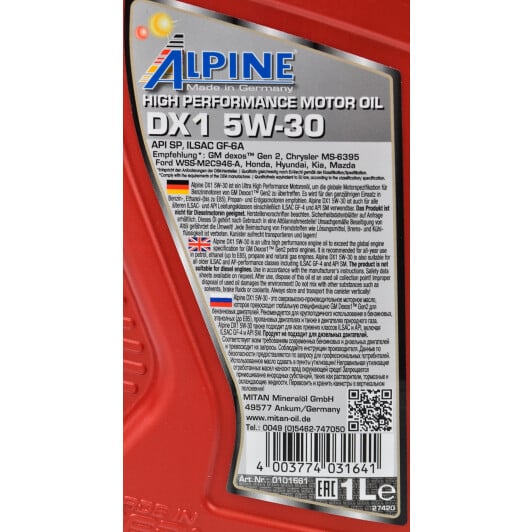 Моторное масло Alpine DX1 5W-30 1 л на Volvo V50