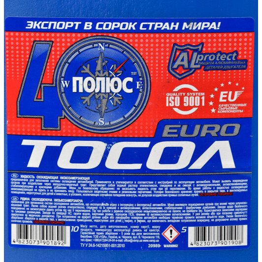 Полюс EURO синий -40 °C, 5 л (3723) готовый антифриз 5 л