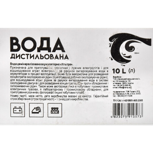 Дистиллированная вода АЛЯSКА (10 л) 10 л