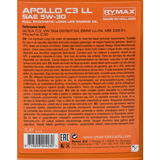 Моторное масло Rymax Apollo C3 LL 5W-30 1 л на Honda Stream