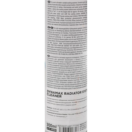 Промывка Dynamax Radiator System Cleaner