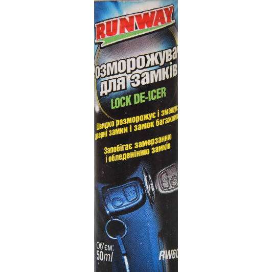 Runway Lock De-Icer, 50 мл (RW6097) размораживатель замков 50 мл