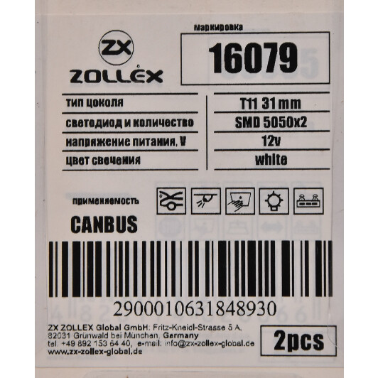 Автолампа Zollex Canbus (2 SMD) C5W 16079