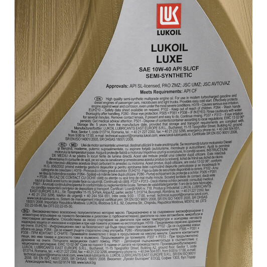 Моторное масло Lukoil Люкс 10W-40 5 л на Cadillac SRX