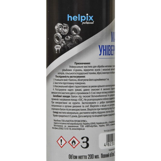 Смазка Helpix Professional универсальное