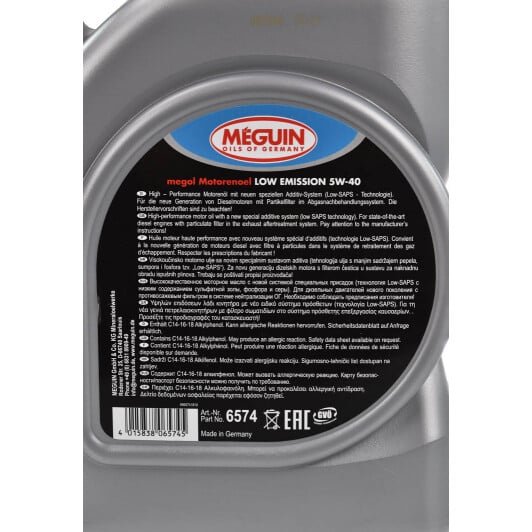 Моторное масло Meguin Low Emission 5W-40 5 л на Chevrolet Malibu