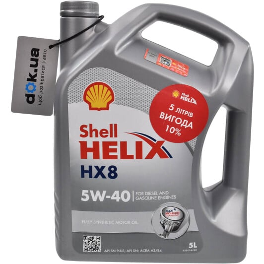 Моторна олива Shell Helix HX8 5W-40 5 л на Chrysler Crossfire