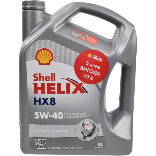 Моторна олива Shell Helix HX8 5W-40 5 л на Fiat Fiorino
