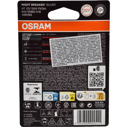 Автолампа Osram Night Breaker Silver H7 PX26d 55 W прозора 64210nbs01b