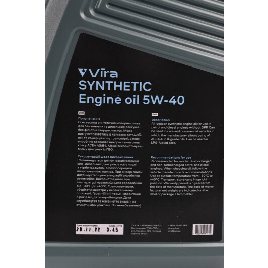 Моторна олива VIRA Synthetic 5W-40 4 л на Dacia Supernova