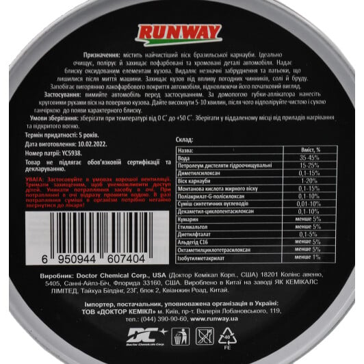 Твердый воск Runway Soft Car Wax