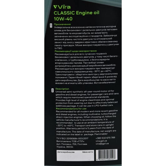 Моторное масло VIRA Classic 10W-40 1 л на Infiniti EX