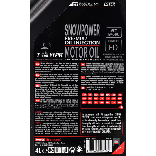 Motul SnowPower, 4 л (812207) моторна олива 2T 4 л