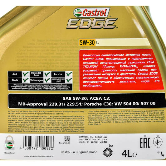 Моторное масло Castrol EDGE LL 5W-30 4 л на Chevrolet Cruze