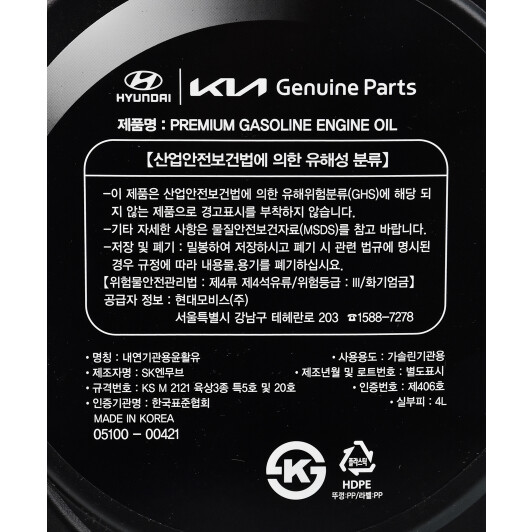 Моторное масло Hyundai Premium Gasoline 5W-20 4 л на Mazda MPV