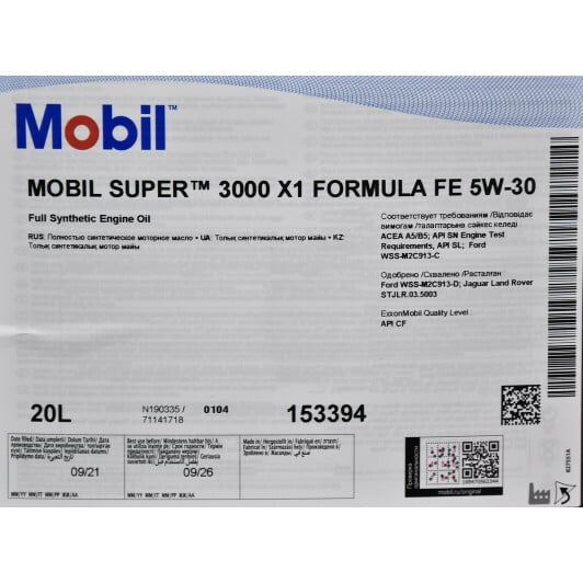 Моторна олива Mobil Super 3000 X1 Formula FE 5W-30 20 л на Lexus RX