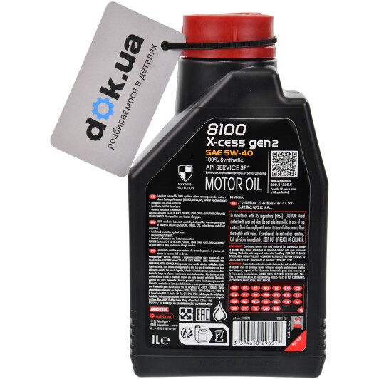 Масло Motul 8100 X-Cess gen2 5W-40 1 л на Mercedes A-Class