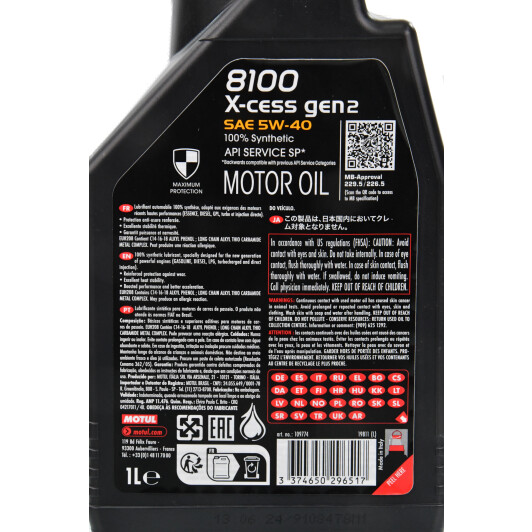 Масло Motul 8100 X-Cess gen2 5W-40 1 л на Mercedes A-Class