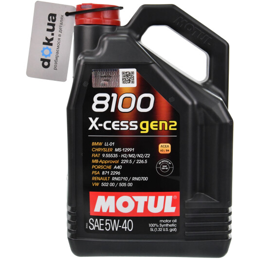 Масло Motul 8100 X-Cess gen2 5W-40 5 л на Mercedes A-Class