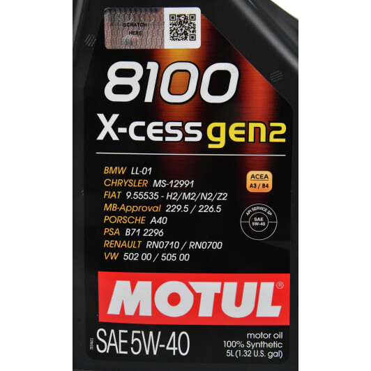 Масло Motul 8100 X-Cess gen2 5W-40 5 л на Mercedes A-Class