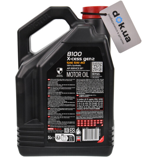Масло Motul 8100 X-Cess gen2 5W-40 5 л на Mercedes A-Class