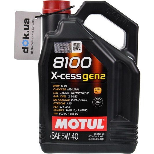 Масло Motul 8100 X-Cess gen2 5W-40 4 л на Mercedes A-Class