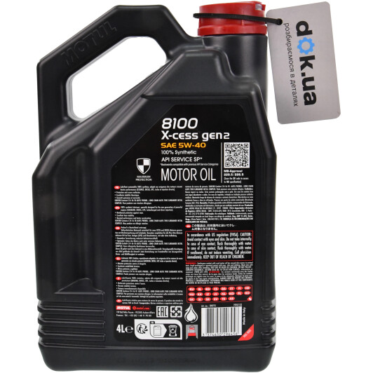 Масло Motul 8100 X-Cess gen2 5W-40 4 л на Mercedes A-Class