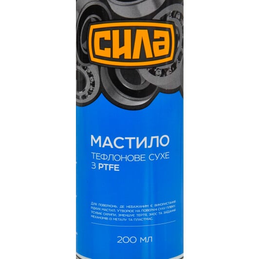 Мастило Сила тефлонове сухе з PTFE
