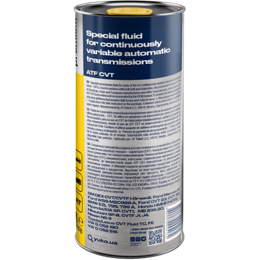Yuko ATF CVT трансмиссионное масло