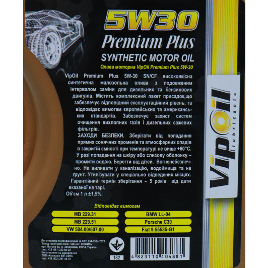 Масло VIPOIL Premium Plus 5W-30 1 л на Isuzu Rodeo