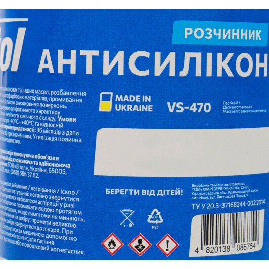 Антисиликон Vitol VS-470