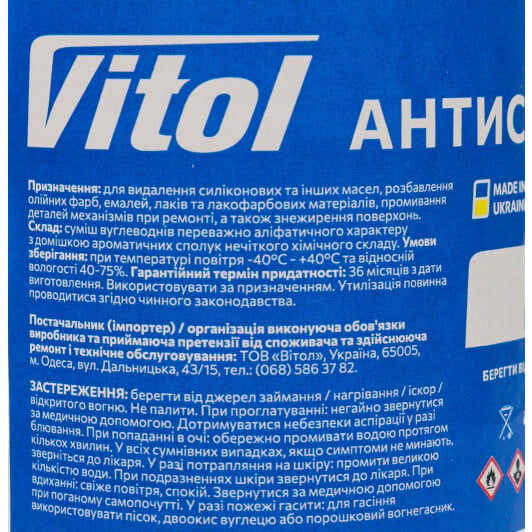 Антисиликон Vitol VS-470