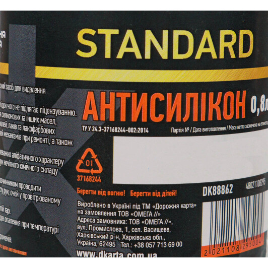 Антисиликон Дорожная Карта Standard 48021108295