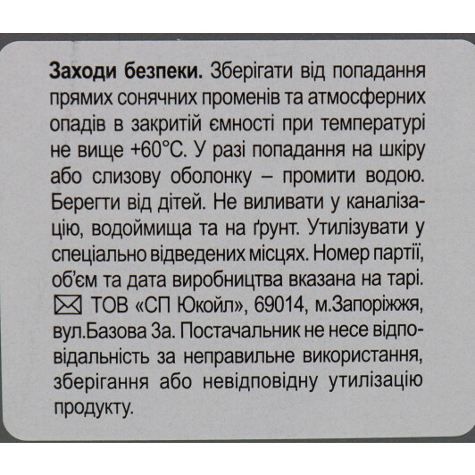 Масло Turbo Puls Sprint 10W-40 4,5 л на Porsche Cayenne