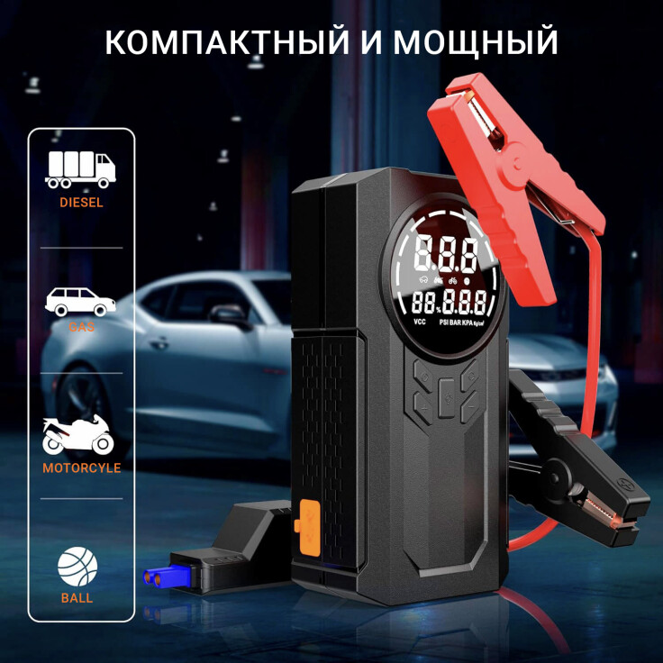 Компактный и мощный