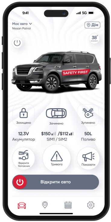 Контролируйте по телефону из любой точки мира