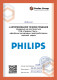 Сертификат на Лампа дальнего света Philips 12258XV+S2