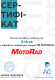 Сертификат на Термостат MotoRad 276-89
