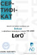 Сертификат на Радиатор печки Loro 009-015-0003