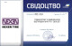 Сертификат на Шина Nexen NFera Sport SUV 235/60 R18 103V