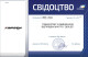 Сертификат на Шина Kapsen K3000 255/40 R18 99Y XL