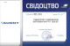 Сертификат на Шина Sunny NW103 215/75 R16C 113/111R