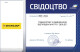Сертификат на Шина Dunlop Sport BluResponse 215/60 R16 99H XL