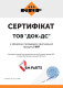 Сертификат на Радиатор кондиционера NRF 35614