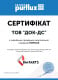 Сертификат на Воздушный фильтр Purflux A1289