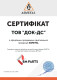 Сертификат на Стойка стабилизатора Asmetal 26FI5100