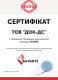 Сертификат на Прокладка турбины Elring 139.090